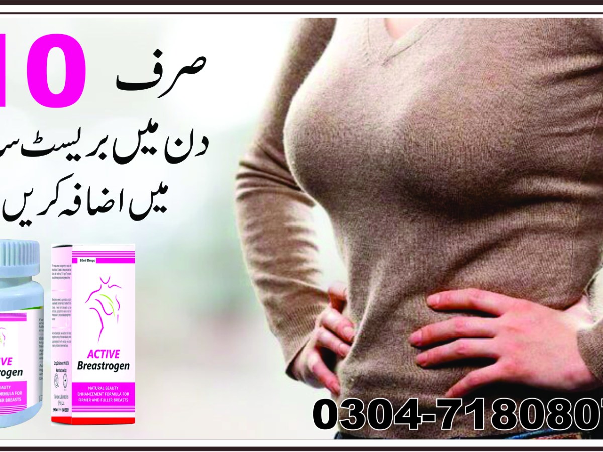 Natural Breast Enhancement – An Effective Way to Increase Your Breast&nbsp;Size