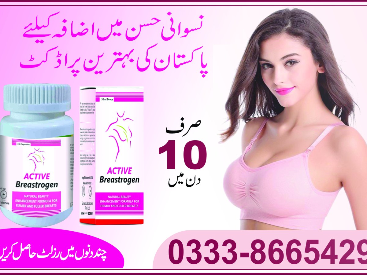Boost the Power of Natural Breast Enhancers by Active&nbsp;BreastRogen