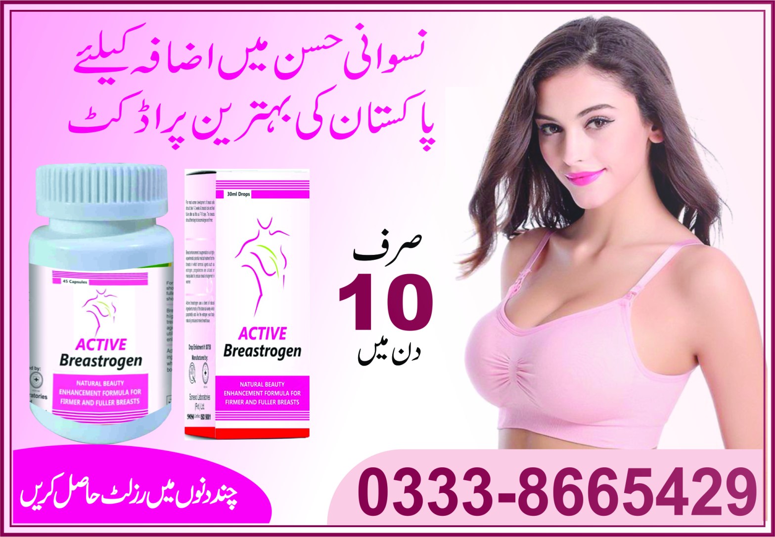 Boost the Power of Natural Breast Enhancers by Active BreastRogen